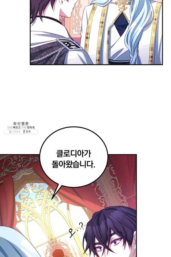 남주의 연적이 되어 버렸다 41화 57