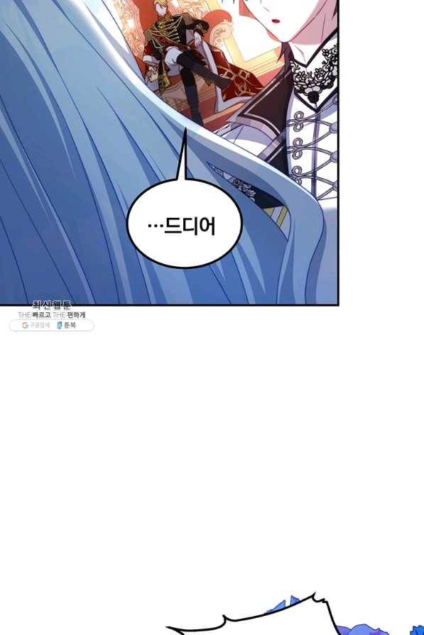 남주의 연적이 되어 버렸다 41화 58