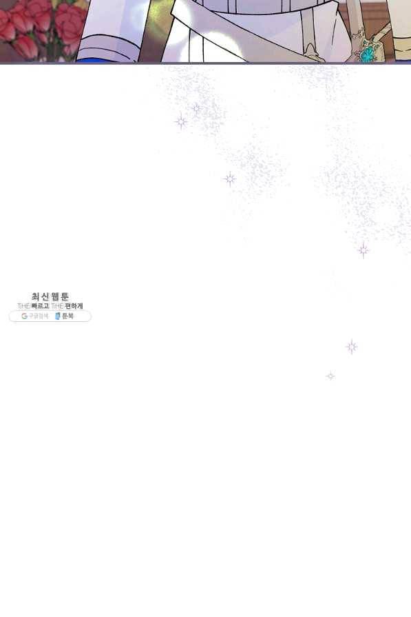 얼음꽃 기사 34화 6