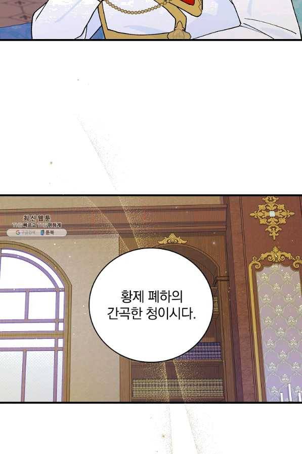 얼음꽃 기사 34화 11