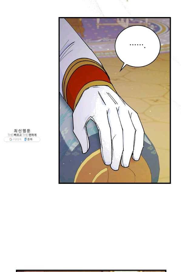 얼음꽃 기사 34화 15
