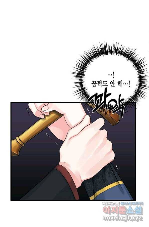 쓰레기장 속 황녀님 72화 18