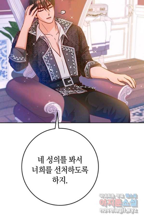 제독의 괴물아내 39화 13