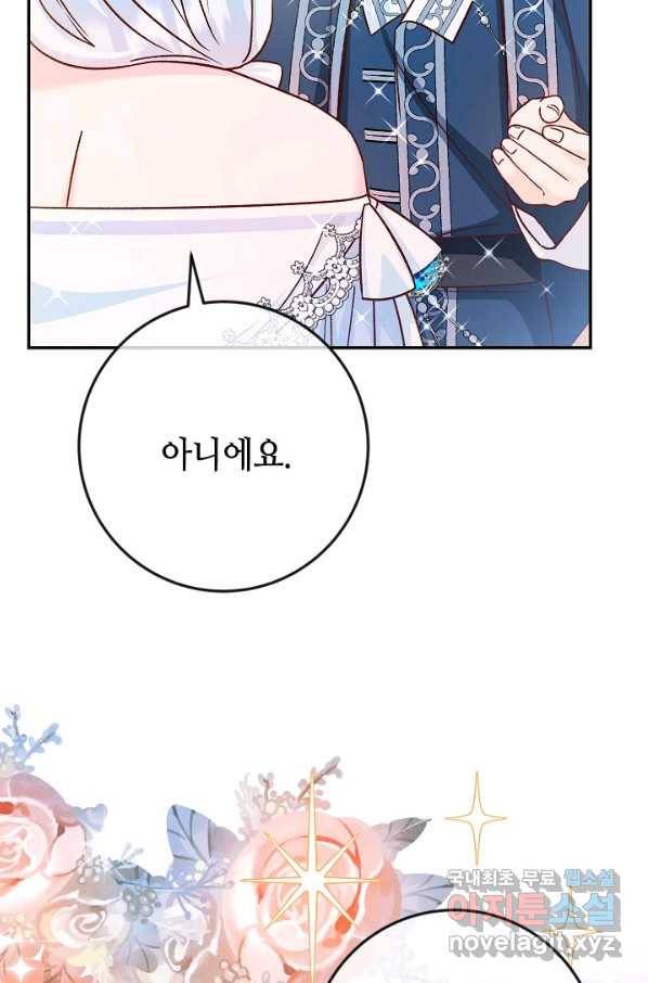 제독의 괴물아내 39화 25