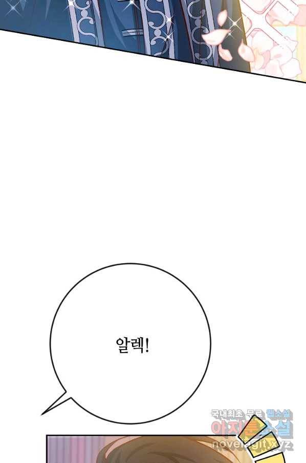 제독의 괴물아내 39화 40