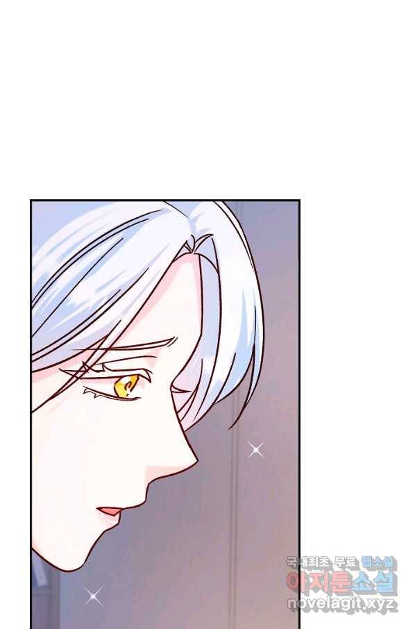 제독의 괴물아내 39화 47