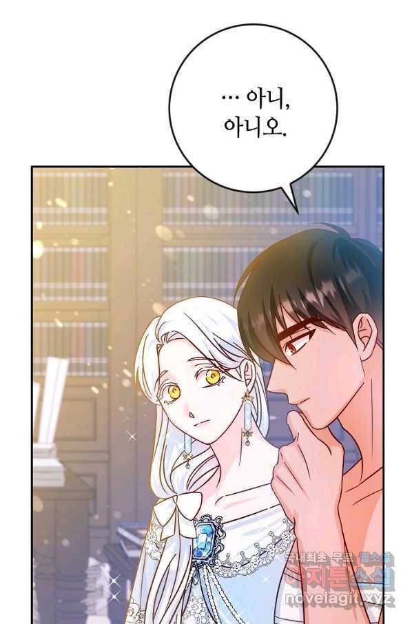 제독의 괴물아내 39화 54