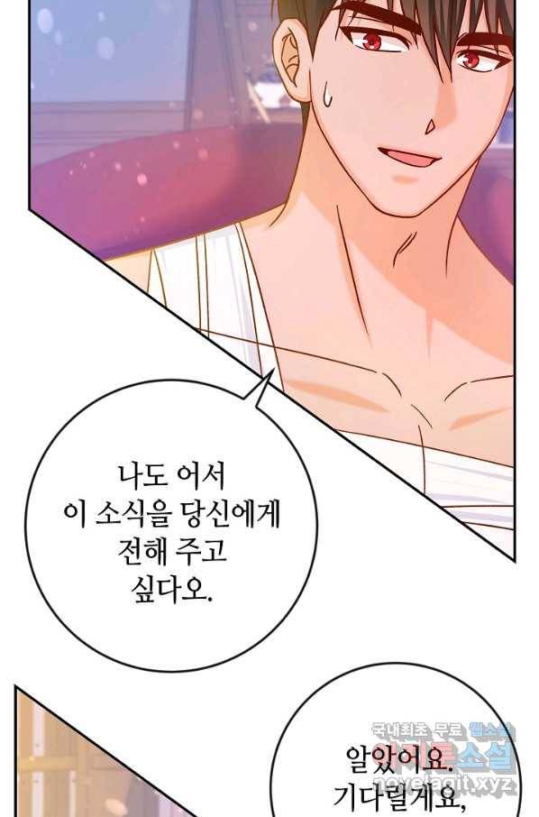 제독의 괴물아내 39화 57