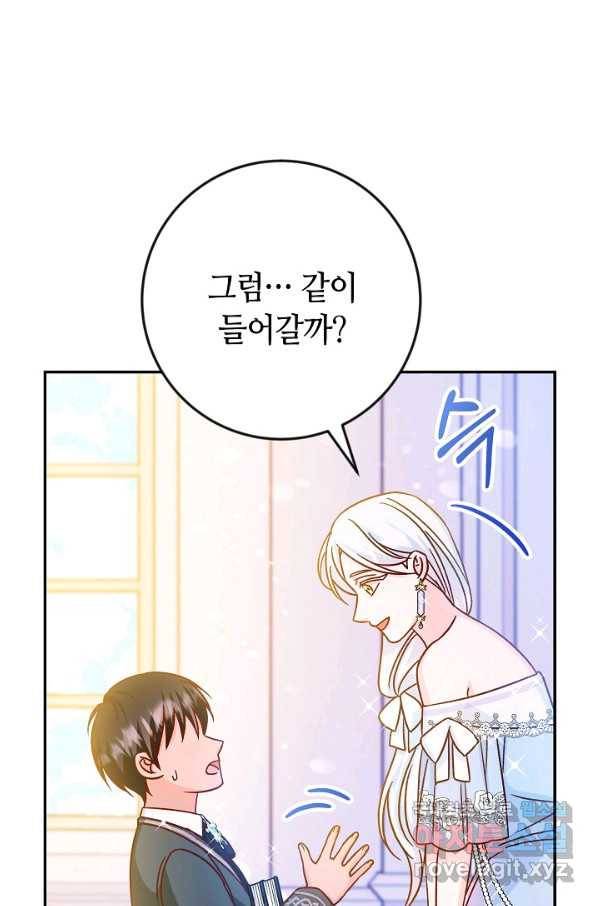 제독의 괴물아내 39화 66