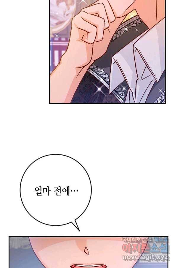 제독의 괴물아내 39화 75