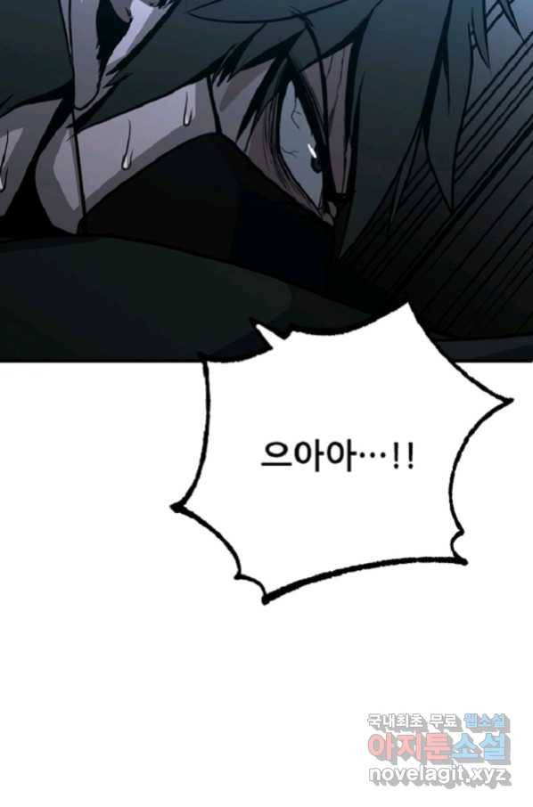 히어로가 되지 않기로 했다 36화 4