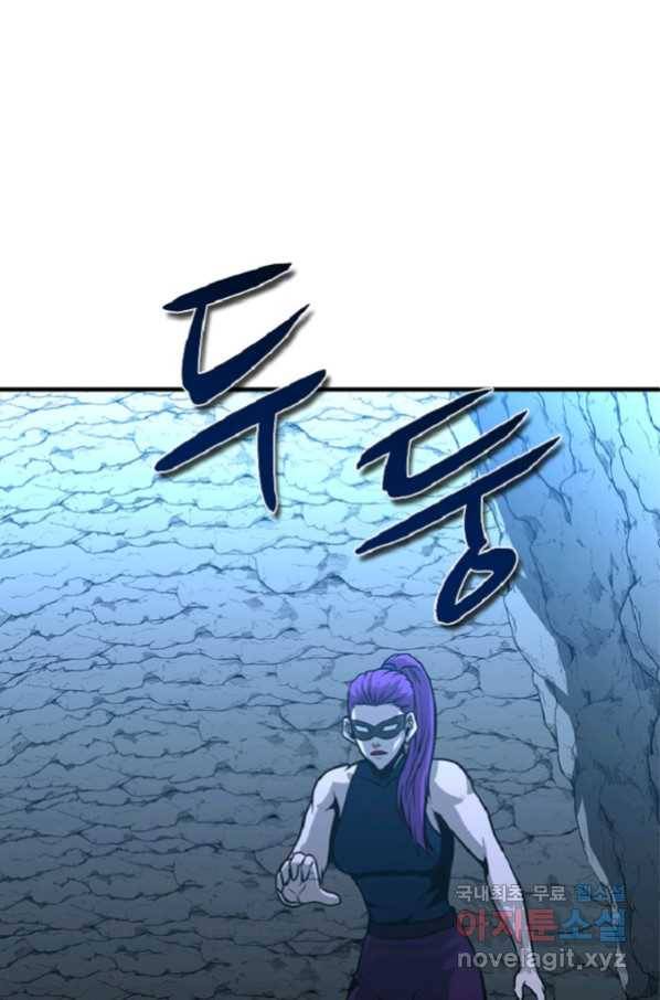히어로가 되지 않기로 했다 36화 8