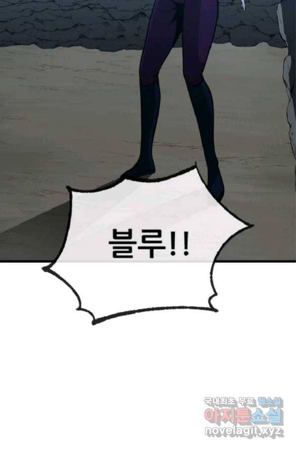 히어로가 되지 않기로 했다 36화 9