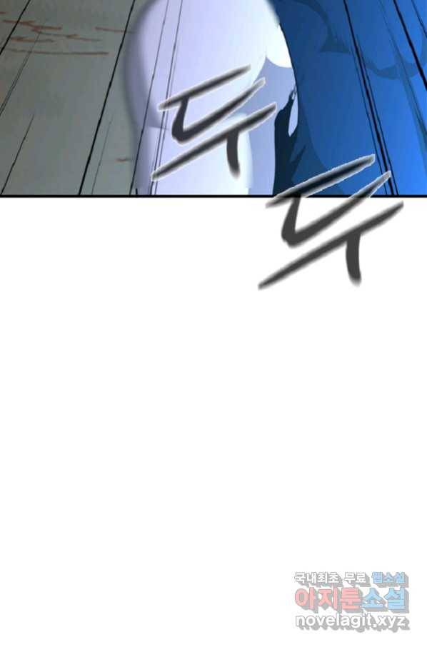 히어로가 되지 않기로 했다 36화 16