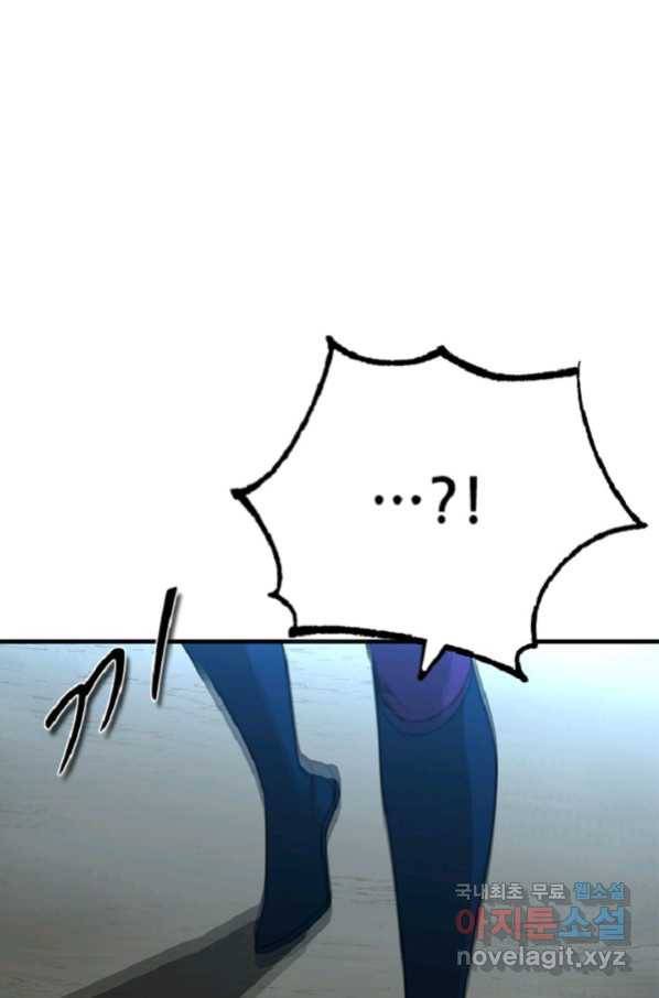 히어로가 되지 않기로 했다 36화 18