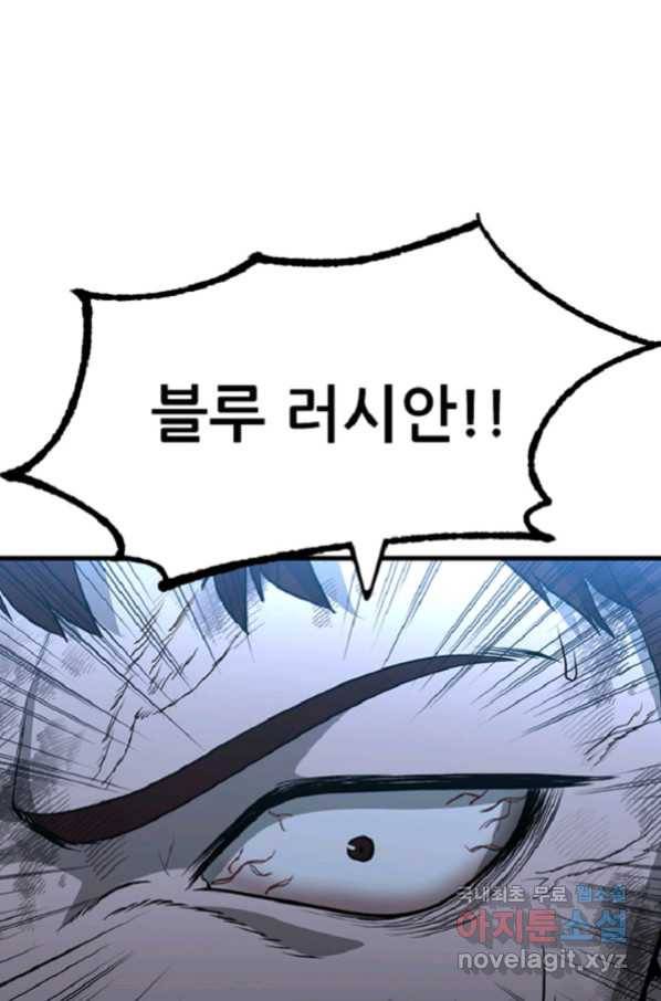 히어로가 되지 않기로 했다 36화 24