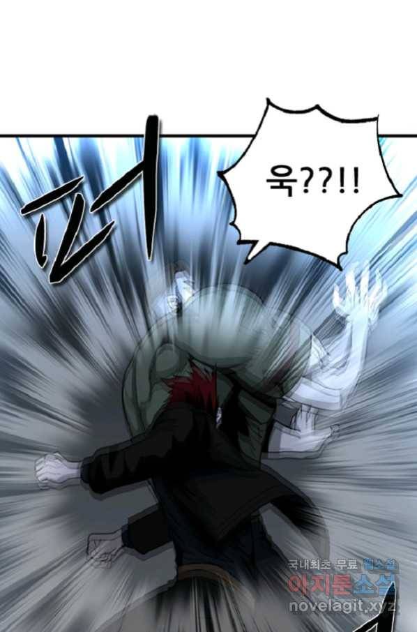 히어로가 되지 않기로 했다 36화 27
