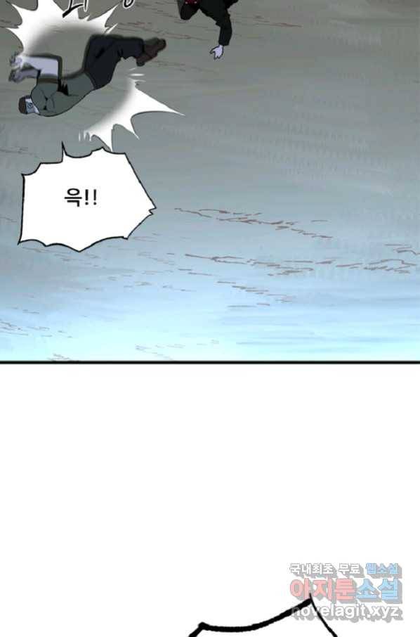 히어로가 되지 않기로 했다 36화 30