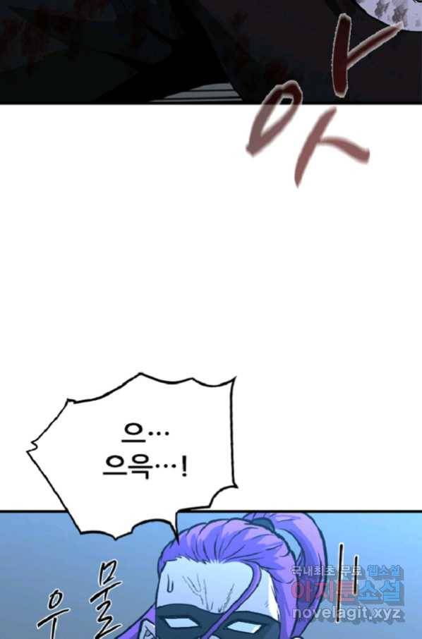 히어로가 되지 않기로 했다 36화 35