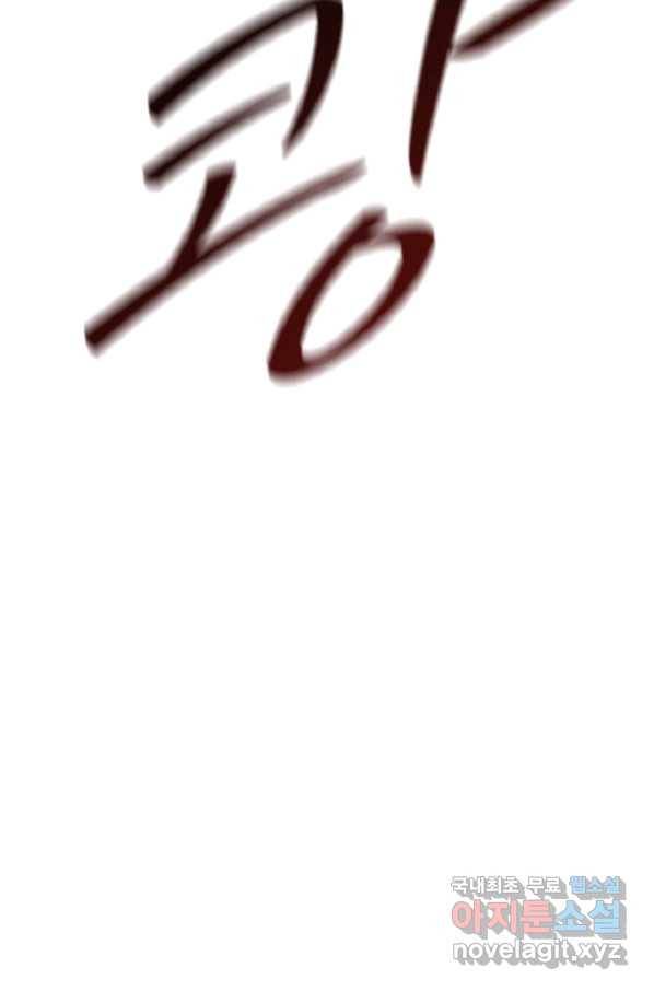 히어로가 되지 않기로 했다 36화 39