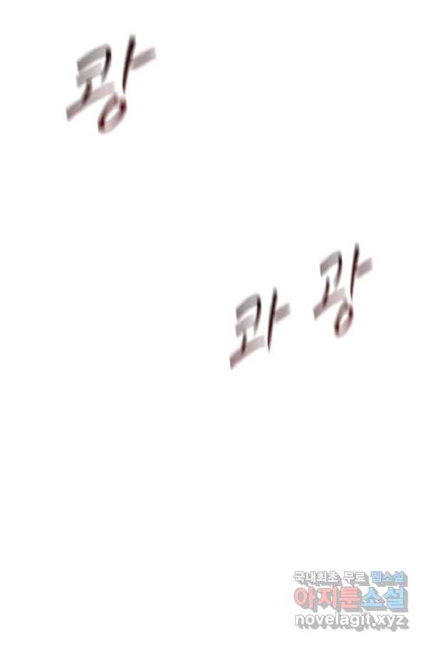 히어로가 되지 않기로 했다 36화 41