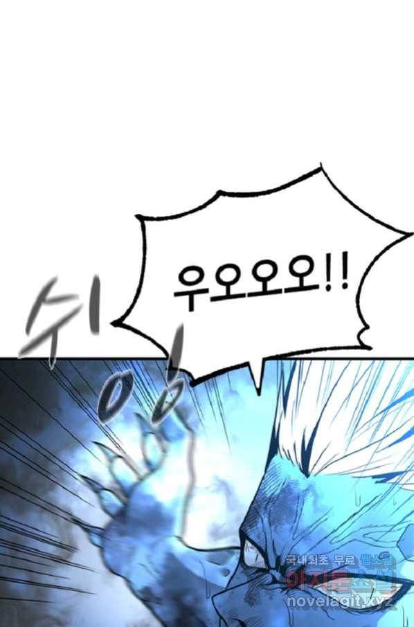 히어로가 되지 않기로 했다 36화 42