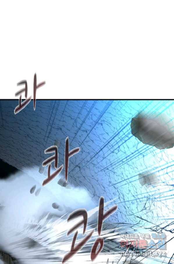 히어로가 되지 않기로 했다 36화 44
