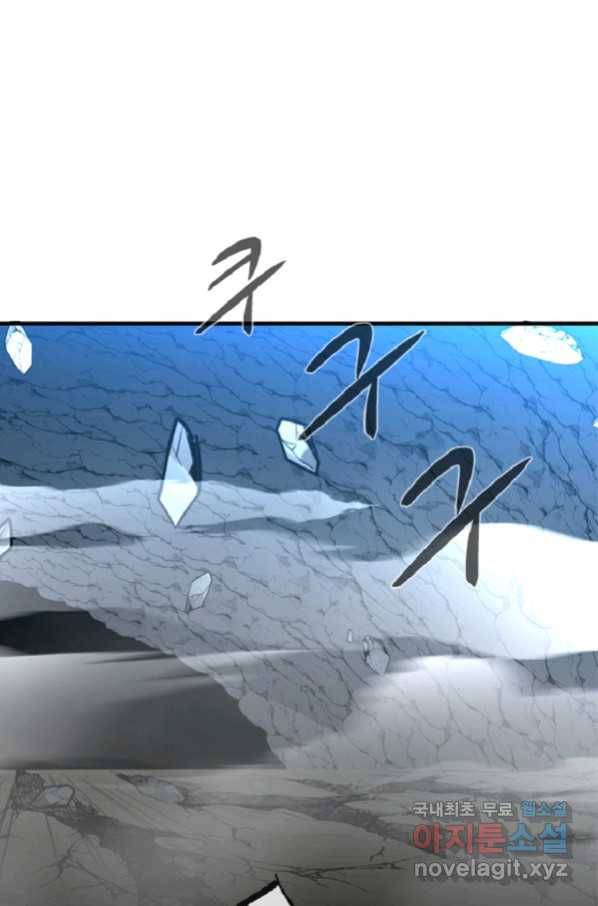 히어로가 되지 않기로 했다 36화 46