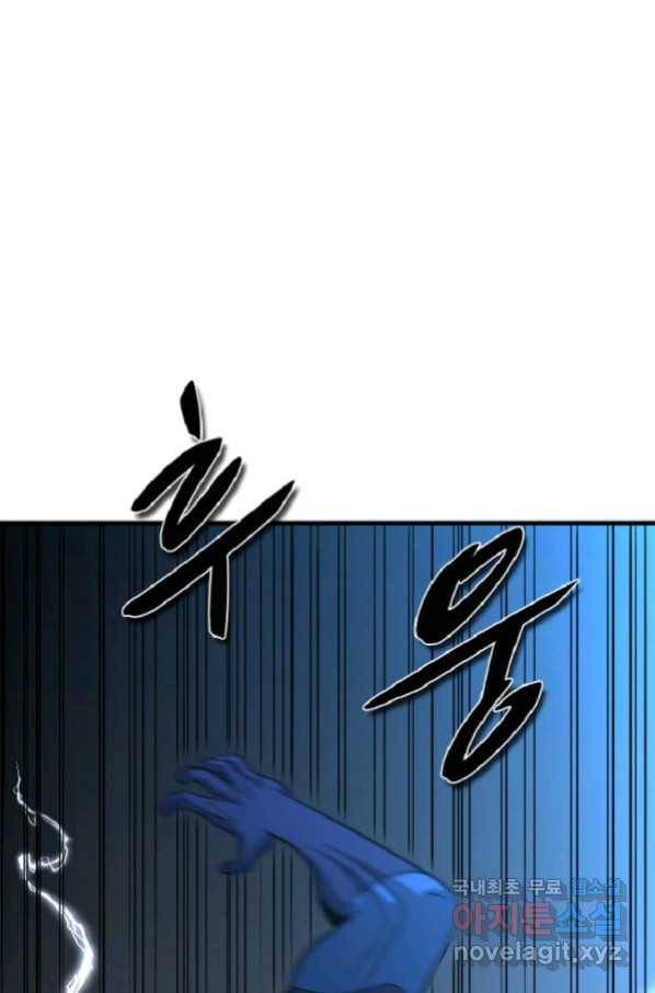 히어로가 되지 않기로 했다 36화 49