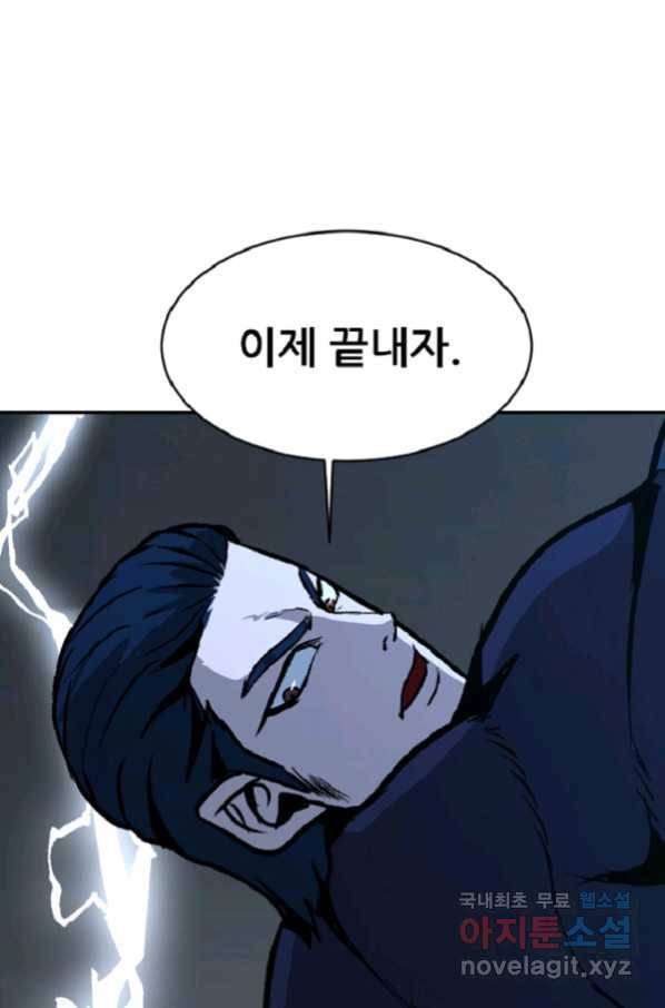 히어로가 되지 않기로 했다 36화 52