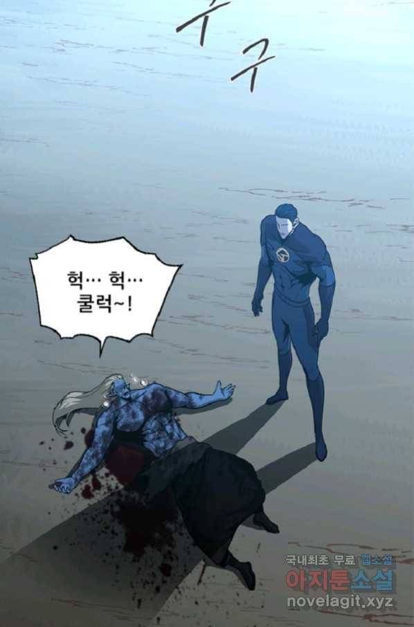 히어로가 되지 않기로 했다 36화 58