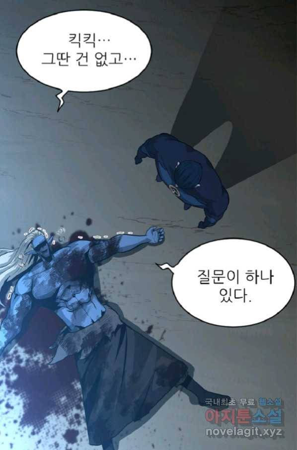 히어로가 되지 않기로 했다 36화 63