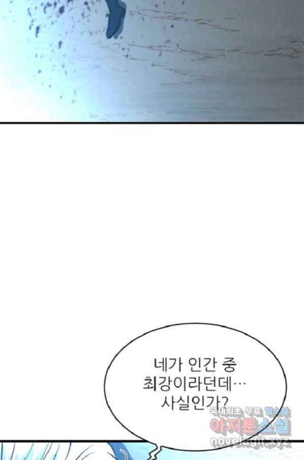 히어로가 되지 않기로 했다 36화 64