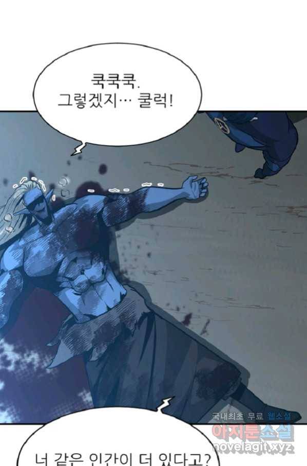 히어로가 되지 않기로 했다 36화 68
