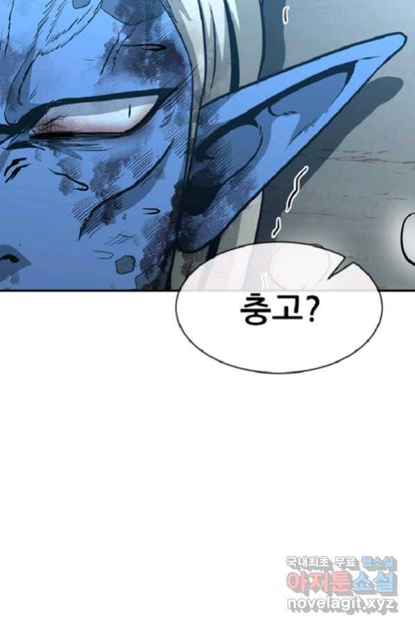 히어로가 되지 않기로 했다 36화 70
