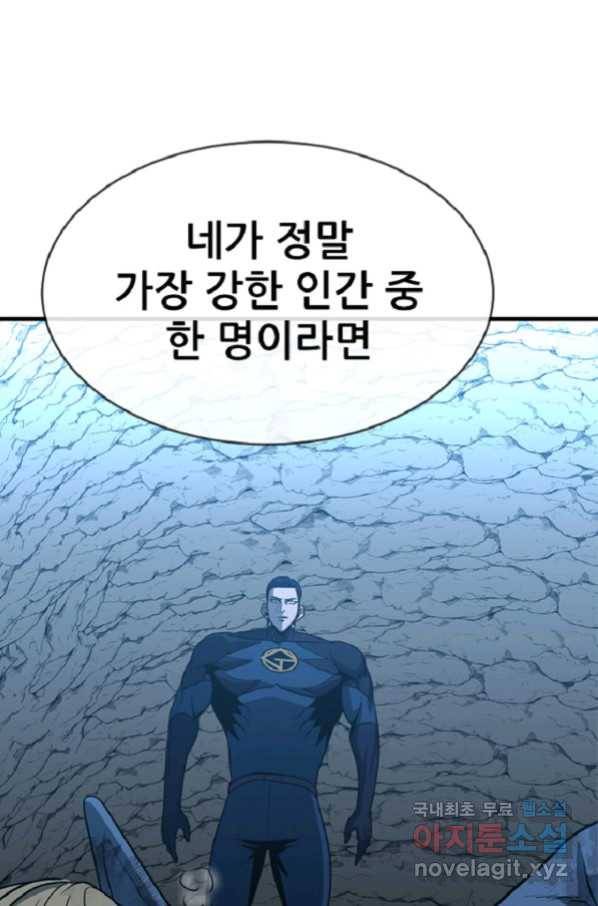 히어로가 되지 않기로 했다 36화 71