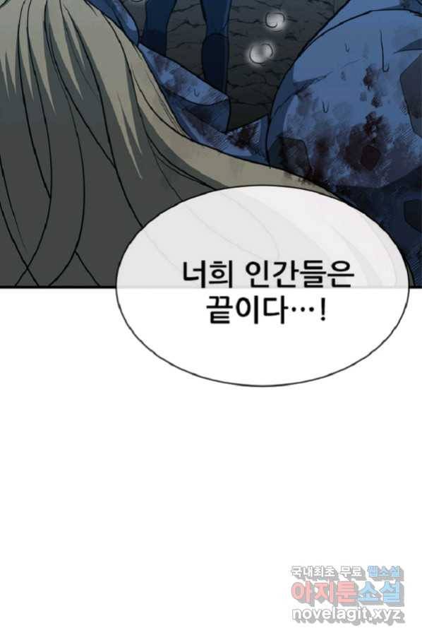 히어로가 되지 않기로 했다 36화 72
