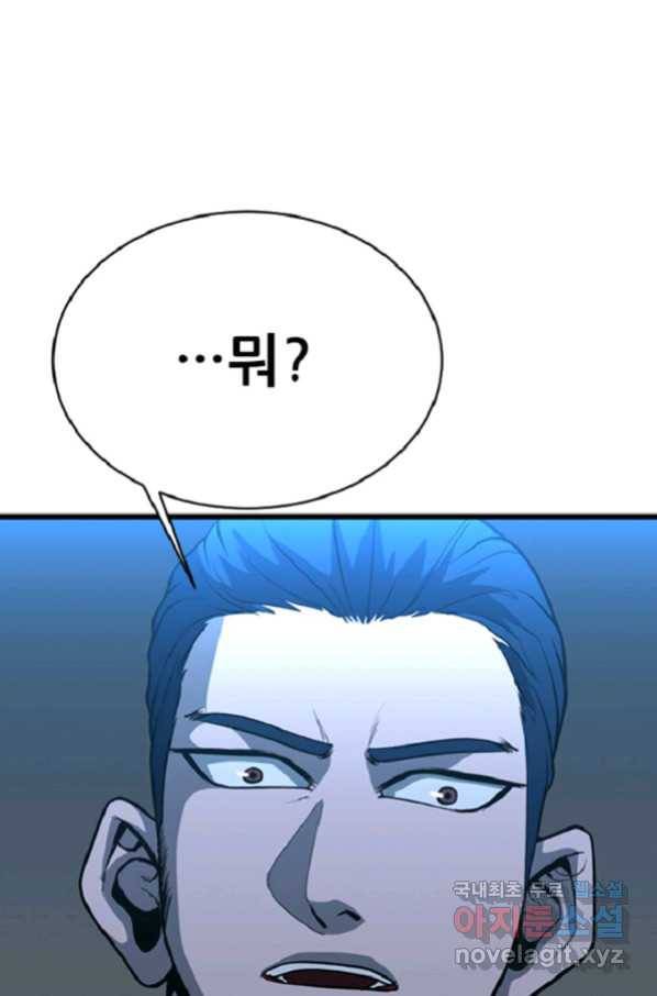히어로가 되지 않기로 했다 36화 73