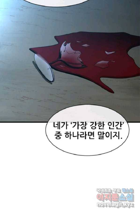 히어로가 되지 않기로 했다 36화 75