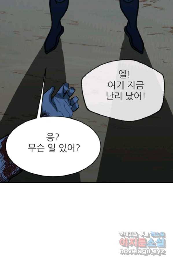 히어로가 되지 않기로 했다 36화 83