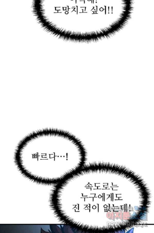 히어로가 되지 않기로 했다 36화 93
