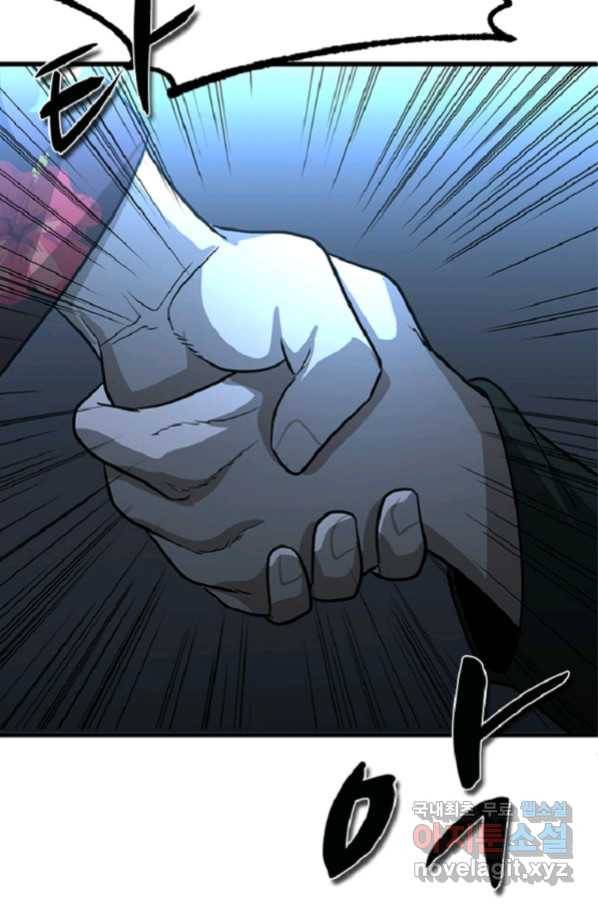 히어로가 되지 않기로 했다 36화 134