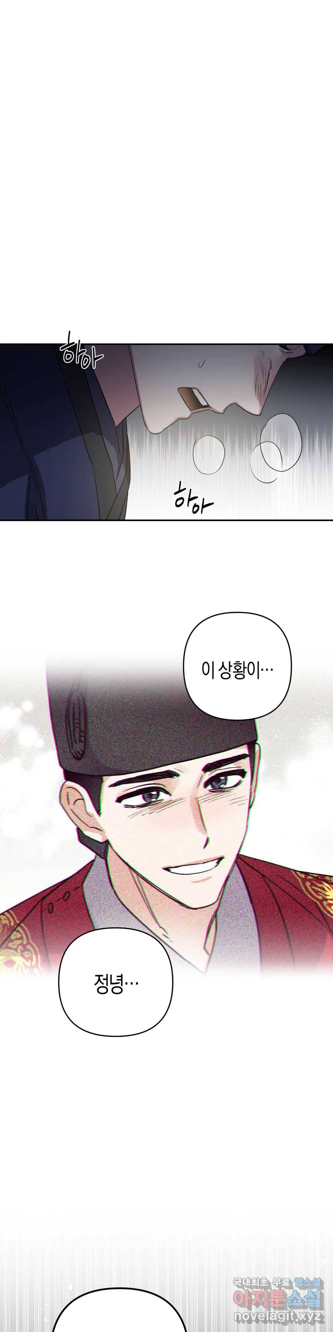 무명의 등불 65화 6