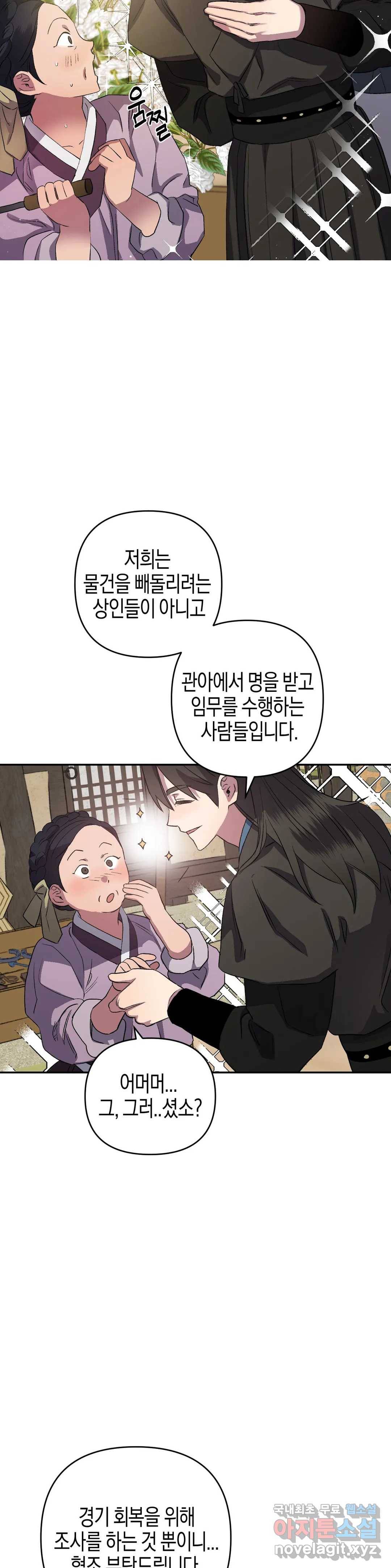 무명의 등불 65화 10