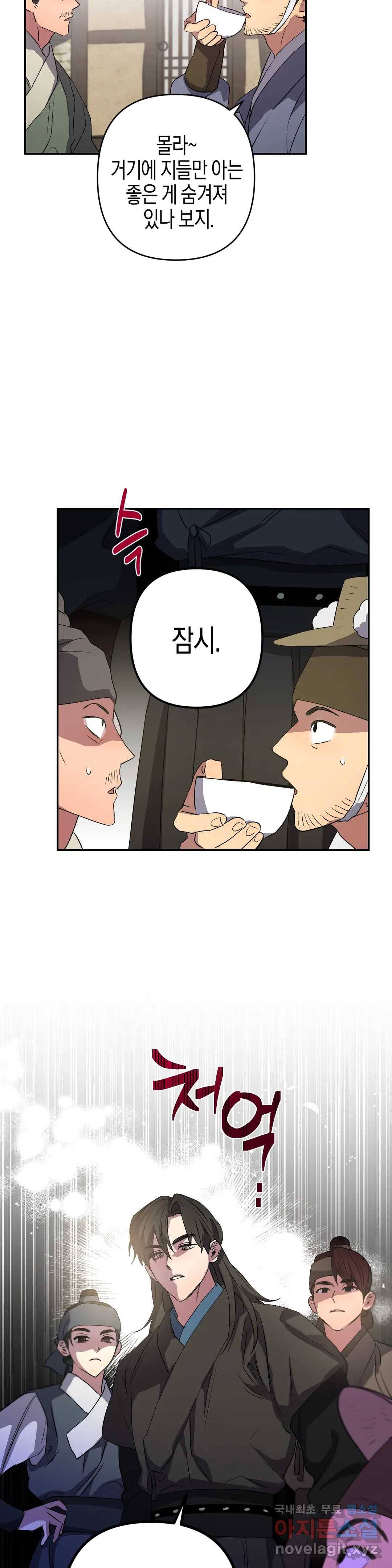 무명의 등불 65화 18
