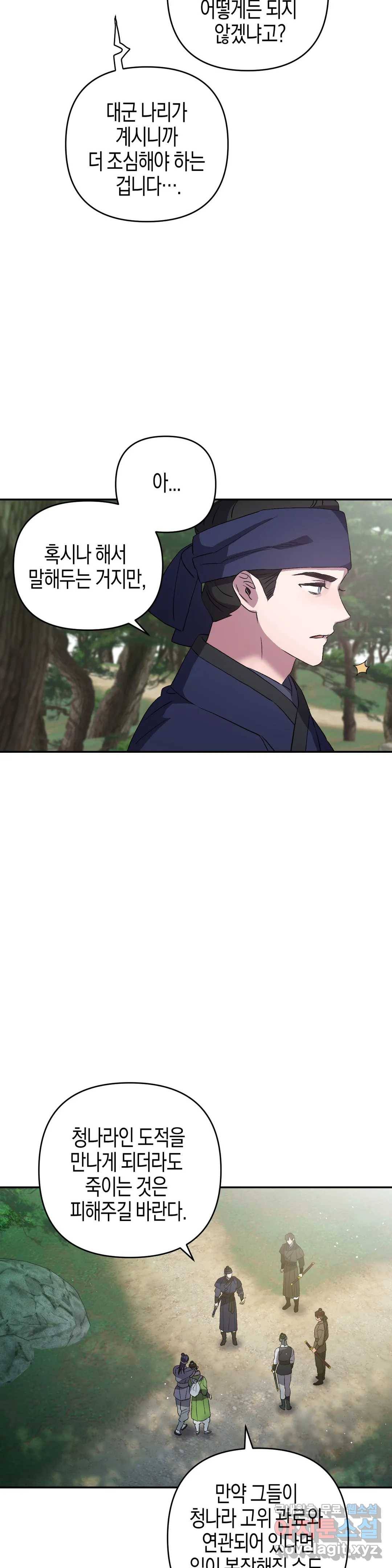 무명의 등불 65화 22