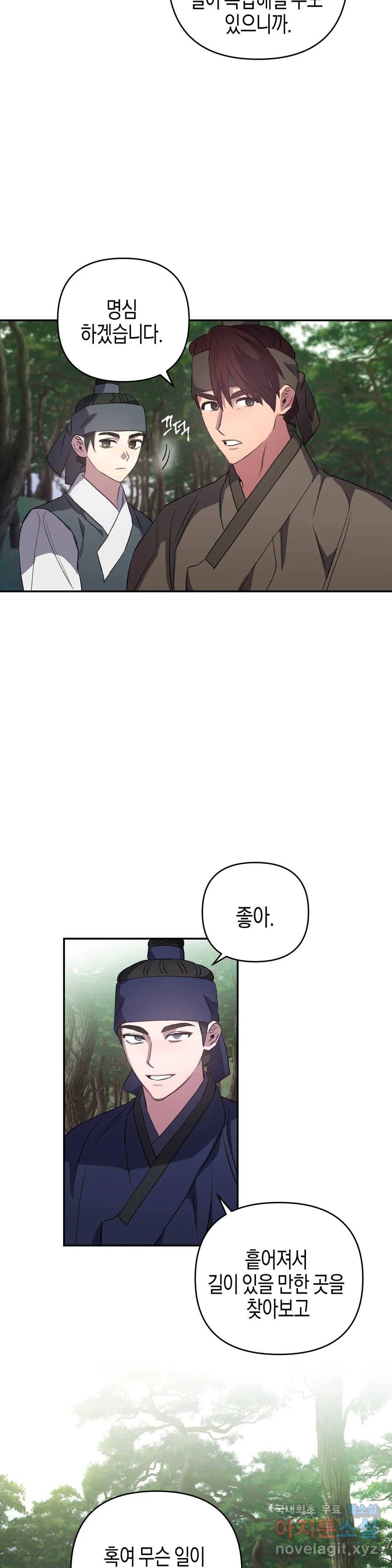 무명의 등불 65화 23