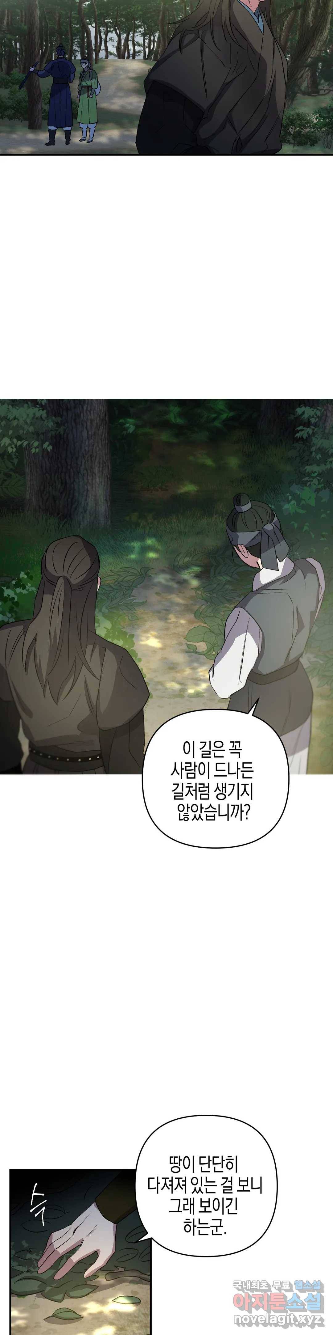 무명의 등불 65화 25