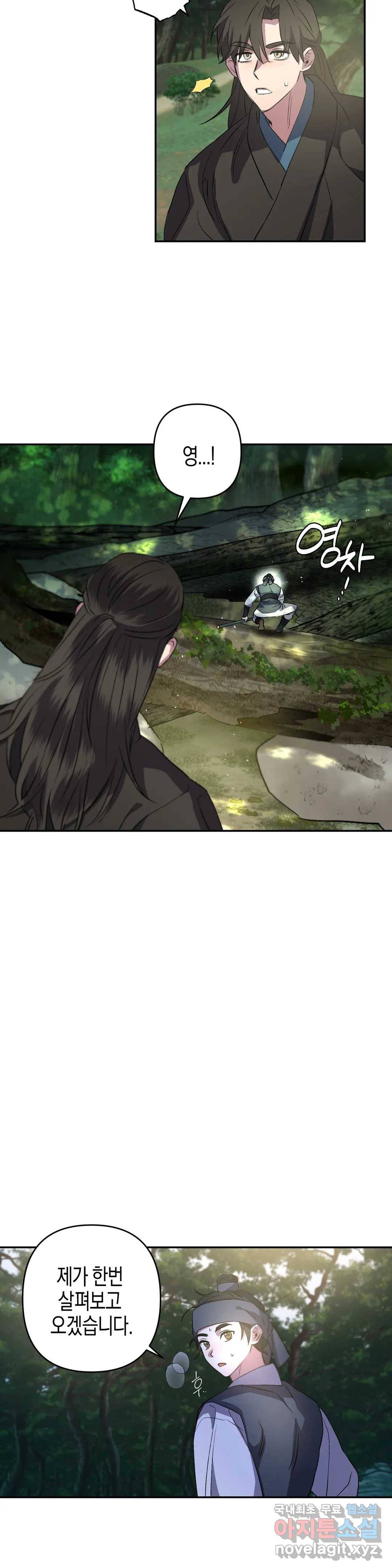 무명의 등불 65화 27