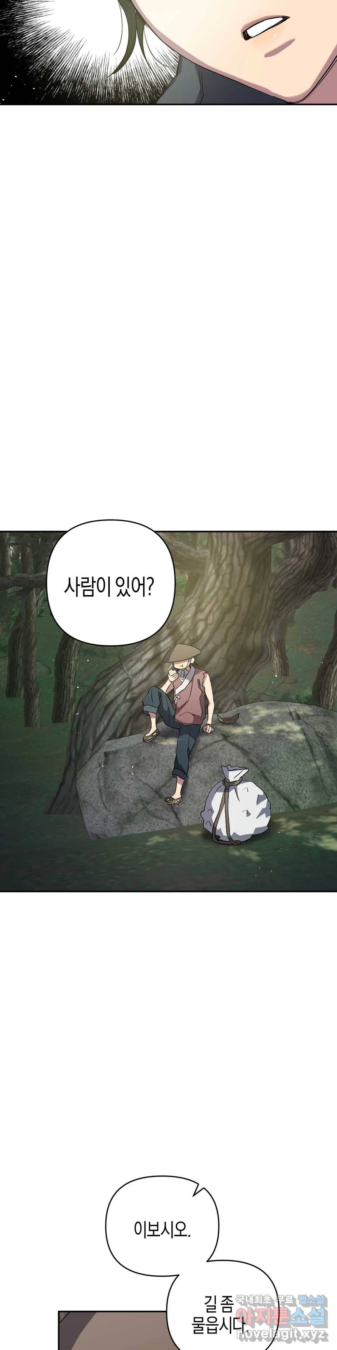 무명의 등불 65화 30